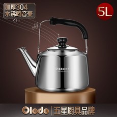 Olodo 304加厚鳴笛燒水壺, 三層特厚304音樂燒水壺【5L】,5L(含)-7L(含), 1個