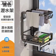 Z3JC 抹布架免打孔廚房置物架壁掛式水槽洗碗布瀝水架海綿鋼絲球收納架, 1個, 【黑色壁掛款】升級加厚帶掛鉤