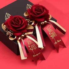 結婚胸花傢人全套婚慶婚禮伴娘用品新郎新娘創意父母伴郎仿真襟花RMT8, 絲帶喜字胸花（酒紅色）,姑姑姑夫 1對, 1個