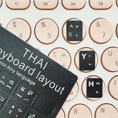 비워크 태국어 유학필수템 자판꾸미기 외국어공부 외국어회화