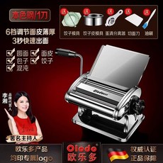 자동 국수기계 전동 국수 제면기 업소용 만두피 가정용 기계, 1개