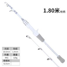 皓頓 路亞釣竿 ML調 伸縮路亞竿 便攜收縮式 小烏龜 遠投竿 馬口路亞竿, 槍柄白色單桿,【ML調】1.8米高碳素（6尺）