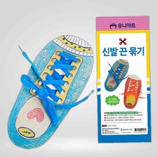 LETEO-유니아트 유니아트 신발끈 묶기 DIY 공예 골판지 색칠 완구