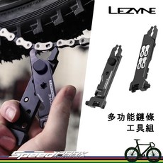 LEZYNE 多功能鏈條工具組 MULTI CHAIN PLIERS 8-12速, 1個