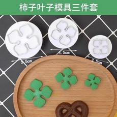 데이지 쿠키 틀 국화 모양 쿠키커터 베이킹, 감잎 모양 틀 3개