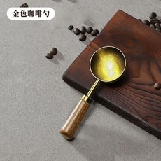 金色咖啡勺 不鏽鋼定量勺, 1個, 梨花木手柄 短柄 ,15ml-本色量勺