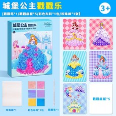兒童戳戳樂女孩畫本 手工DIY夢幻益智手繪本 公主換裝粘貼紙書 女孩禮物, 城堡公主-【5款戳戳本+材料包】