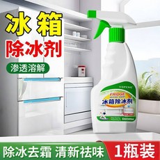 YOPENG 冰箱除冰劑 除霜去味, 1個, 1瓶體驗裝冰箱除冰劑,500ml