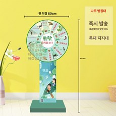 대형 자석 다트판 게임기 과녁 스탠딩 실내, 1개, U.자석 80cm 판 세트 목재