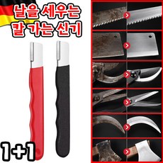 [독일 기술|극도로날카로움] 날을 세우는 칼 가는 신기 가정용 자동 칼갈이 업소용 칼갈이 가위 갈이 양면 숫돌 미끄럼방지 텅스텐강 색깔랜덤, 2개