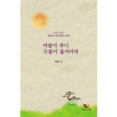 風吹雲散：透過虛靜法師的偈頌與詩學習佛教, 清空與溝通, 虛靜