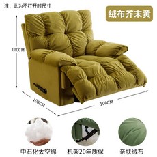 전동 리클라이너 소파 의자 1인 안락 라운지 거실, 6. 올리브