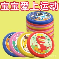 兒童軟飛盤 運動戶外親子互動 幼兒園室外廣場公園飛碟玩具 迴旋飛盤 WYA0, 1個, 戶外運動 長頸鹿1個裝 寶寶愛上運動, 柔軟耐摔/隨意折疊不變形