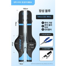 방수 하드쉘 낚싯대 가방 대용량 낚시용품 보관, 1개, 1.4m 루어 가방+어분 컨트롤러+루어