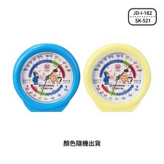 花蝶牌 奶油獅健康管理溫濕度計, 1個, JD-I-182 奶油獅溫濕度計S