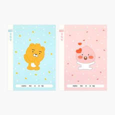 카카오프렌즈 리틀프렌즈 1-2알림장 24매 1 권 과목노트 초등노트, 리틀 라이언 1권