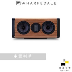 Wharfedale AURAC 中置喇叭 - 公司貨 佳盈音響, 鋼烤胡桃木