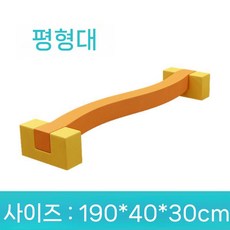 평균대 체육 밸런스 놀이 교구 감각 균형 어린이집 균형감각 유치원 징검다리 운동회 유아체육, D. 덮개를 씌운 상부 및 하부 밸런스 빔 1 + 2