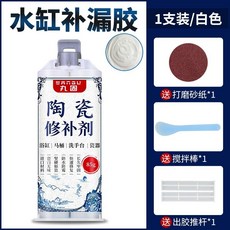 台灣精選 熱銷水缸修補膠 泡菜缸酒罈米缸陶瓷花盆魚缸裂紋破損止漏專用膠水, 水缸補漏膠【白色--送修補工具】1支, 1個
