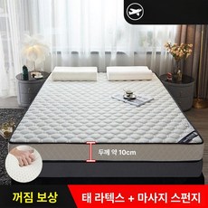 토퍼 침대 패드 800mmx1900mm A타입 푹신한 바닥, 1cm, 니트 화이트 10cm