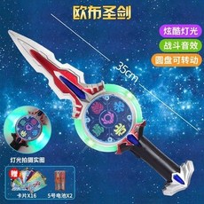 超人力霸王 歐佈聖劍玩具黑闇變身器 OPPO 闇黑之劍 神劍玩具 光明聖劍 動漫周邊角色扮演必備, 1個, 歐佈聖劍（簡易袋裝）