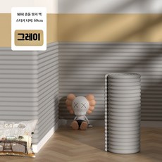 충돌 방지 쿠션 폼 창틀 모서리 보호 안전용 완충 가드, 1개, 12_W형-그레이폭60cm두께1cm