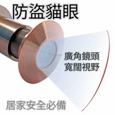 防盜門眼 廣角鏡頭 寬闊視野 可調節貓眼, 亮白色
