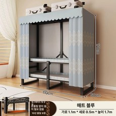 접이식 슬라이드 철제 옷장, 1.10m 파랑 삼초 32MM