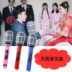 充氣麥克風 造型氣球 婚禮闖關派對道具, 1個, 隨機出貨