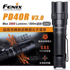 Fenix PD40R V3.0 機械旋轉調光手電筒 內附ARB-L21-5000U 鋰電池, 1個