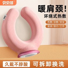 臺灣*出貨 貝貝熊U型頸椎熱水袋注水暖水袋肩頸冷熱兩用掛脖式頭部安全防爆, 1個, 貝貝熊黃色U型熱水袋,1000ml防爆內膽