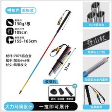 靚麗黃 3K碳纖維 越野跑杖 登山杖, 【拼接色105cm】7系鋁合金130g超, 1個