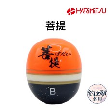 HARiMiTSU 菩提 阿波 浮標 自重10.8g, 1個