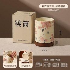 優選 筷子筒臺置陶瓷筷子收納盒家用廚房筷子瀝水筒 副廠商品, 米色櫻花, 1個