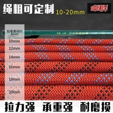 戶外救生繩 登山攀巖繩 10-20mm, N/A