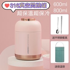 【台灣熱銷Top1】316不鏽鋼真空燜燒罐【台灣】送保溫袋 餐具組 保溫保冷 燜燒罐保溫罐保溫杯悶燒罐悶燒杯 保溫便當盒, 深墨綠,800ml (送保溫袋＋餐具組）, 1個