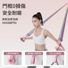 家用拉力繩健身瑜伽帶 門框0損傷 安全耐磨, 多功能推拉桿, 1套
