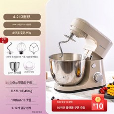 자동 생크림 휘핑기 반죽기 핸드 믹서기 8L, 4.2l 1000W 없음, 기본 색상