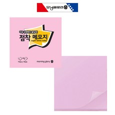 모닝글로리 점착메모지 75X76mm 10개 핑크, 상세페이지 참조