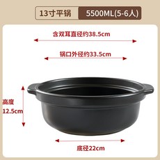 煲湯砂鍋 家用砂鍋 防干烧砂锅 砂鍋陶鍋 粥煲湯燃氣家用大號 煎藥魚頭大砂鍋 超大商用 特大火鍋, 1個, 13平鍋5.5L【無蓋】口徑33高12.