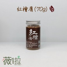 薇拉香草工坊 檜木屑, 檜木