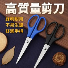 EASY COOKING LIFE 高品質辦公家用剪刀 鋒利耐用舒適手柄 文具裁剪工具, 1個