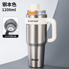 HI-HOTCUP 保溫杯 1200ml, 鋼本色（不鏽鋼內膽）, 1個