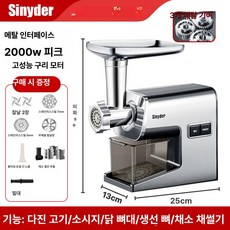 소형 스테인리스 전기 다기능 고기 분쇄기 가정용 업소용, 플래그십 2000W 3개 + 야채 절단 세트 + 보관함, 기본 색상