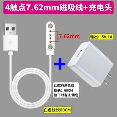 스마트 휴대용 무선 세트 충전선+충전기 착즙기 믹서기 마비착즙배 7.62mm 부품 4촉점, 1, F. 4핀 7.62mm 마그네틱+충전기