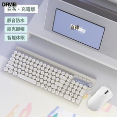DFMEI 狼途無線2.4G鍵盤鼠標套裝充電靜音電腦筆記本辦公, 人體工學, 如圖, LT500套裝奶白灰 升級款【充電版】