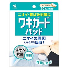 와키가드 패드 냄새와 누런 변색 방지에 땀냄새와 겨드랑이 땀에 내추럴 베이지 이온 항균 방취 의류에 붙이는 패드 20장