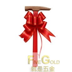 #就是五金 開工鎚 動土鎚 動土金鎚 超取7支內 土水工具, 1個