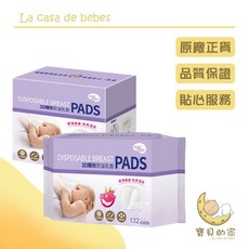 nac nac 3D隱形防溢乳墊 132入/40入 防溢乳墊 溢乳墊 一次性包裝, 1個, nac nac 3D隱形防溢,40片入