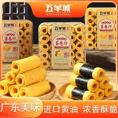 마카오에그롤 마카오과자 마카오쿠키 전병 웨이퍼 계란, F. 2상자 소금계란노른자맛 1  버터계란맛